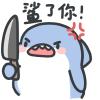 平和的小白
