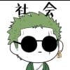 黑糖