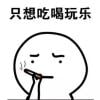 沉梦