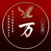 wanzheng