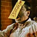 黄哈