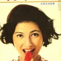 藤山阳子