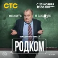 Boris Kamorzin