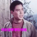 赵春明