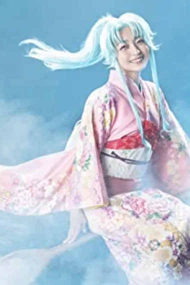平田裕香