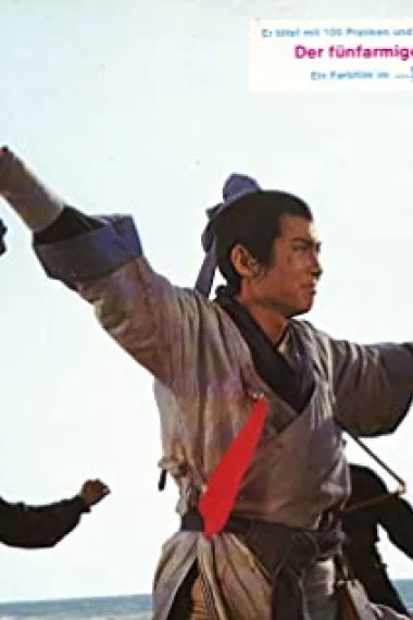 田鹏