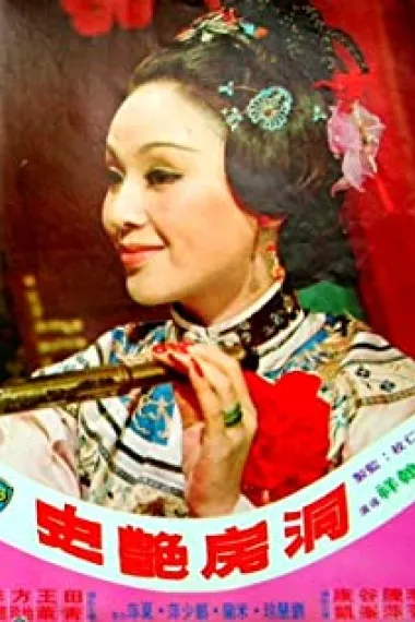 李菁