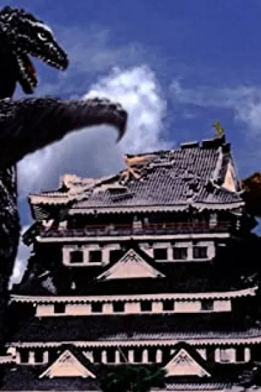 广濑正一