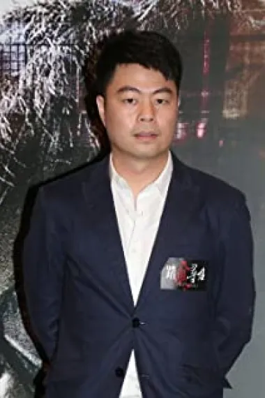 翁子光