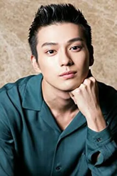 新田真剑佑