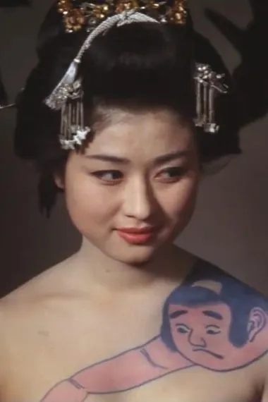 小樱纯子