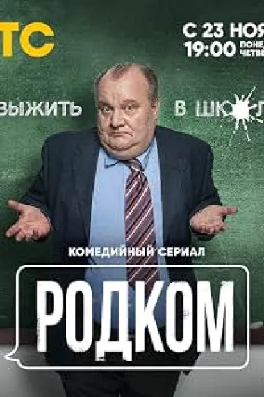 Boris Kamorzin