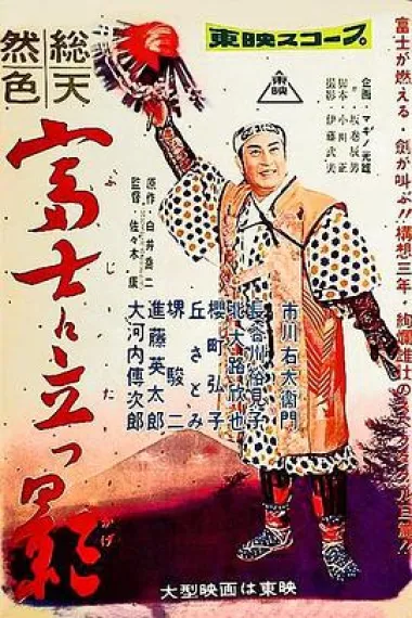 富士に立つ影 下载