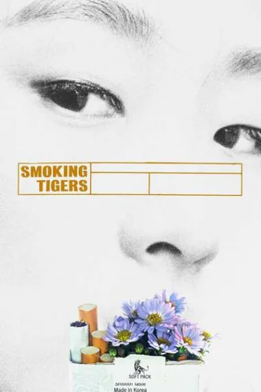 老虎抽烟时 下载