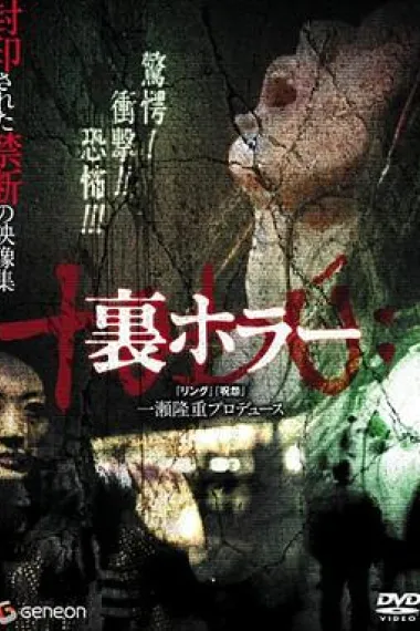 恐惧回返 下载