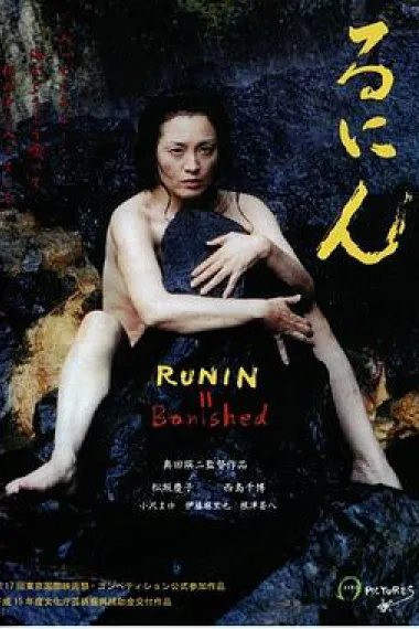 流人 下载