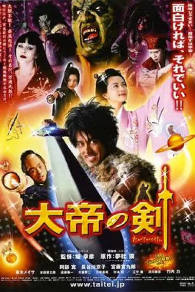 大帝之剑 下载
