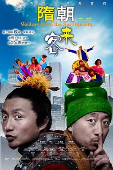 隋朝来客 2160P 4K 下载