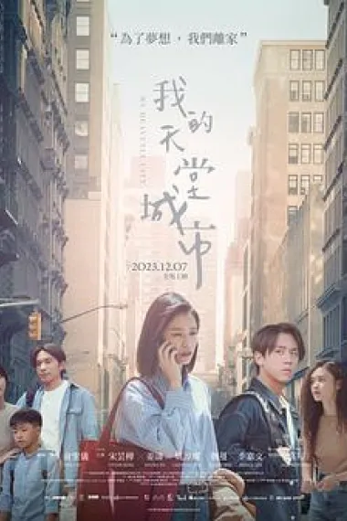 我的天堂城市 下载