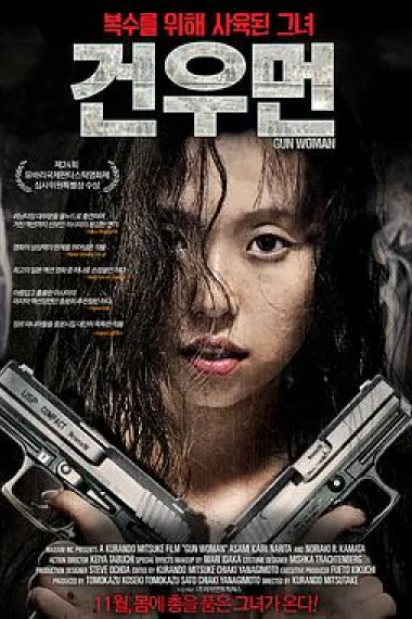 女体铳 下载
