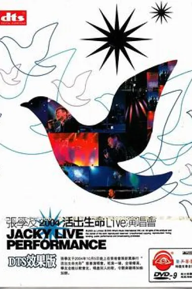 张学友活出生命live演唱会 2160P 4K 下载