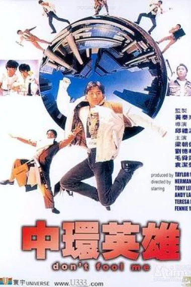 中环英雄 下载