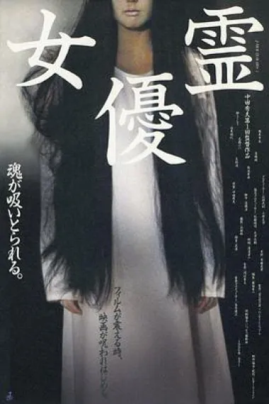女优灵 下载