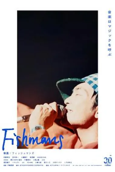 佐藤神治与FISHMANS 下载
