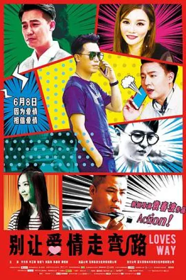 别让爱情走弯路 2160P 4K 下载