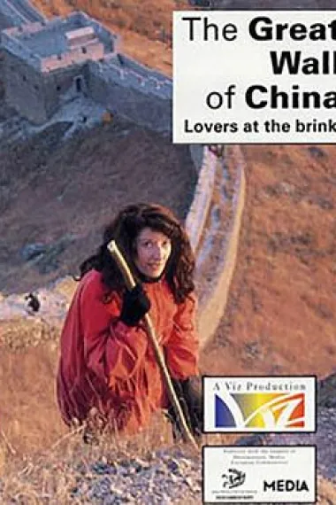 中国的长城:在边缘的恋人 下载