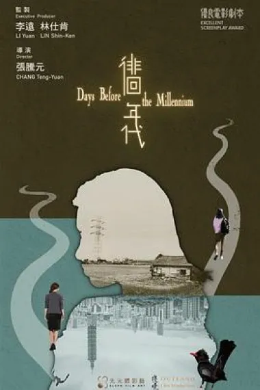 徘徊年代 下载