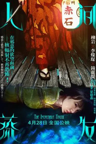 人间蒸发 下载