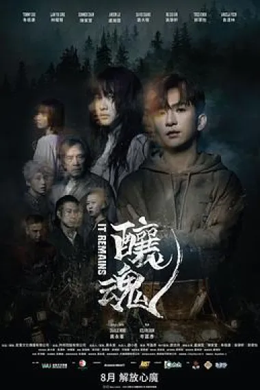 酿魂 下载