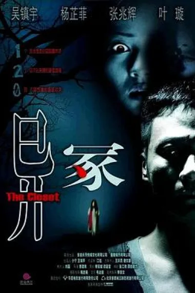 异冢 2160P 4K 下载