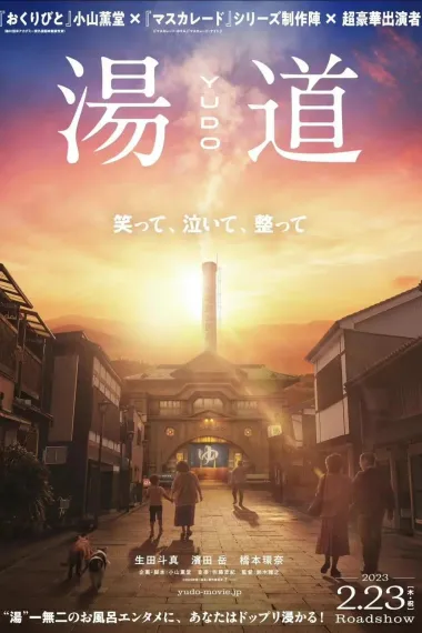 汤道 下载