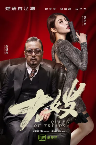 大嫂 下载