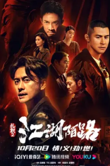 扎职2 2160P 4K 杜比视界 下载