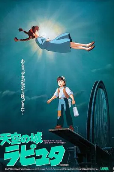 天空之城 2160P 4K 下载