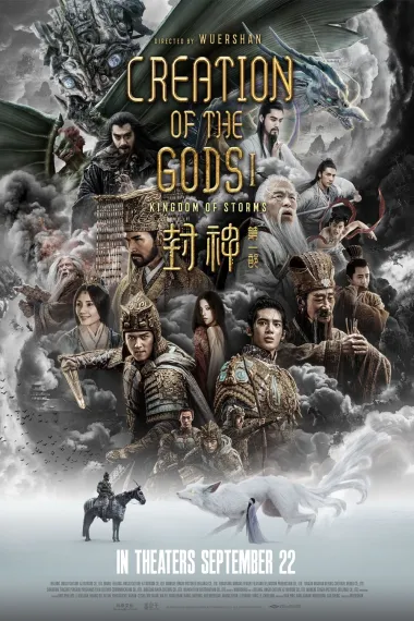 封神第一部:朝歌风云 2160P 4K 杜比视界 下载