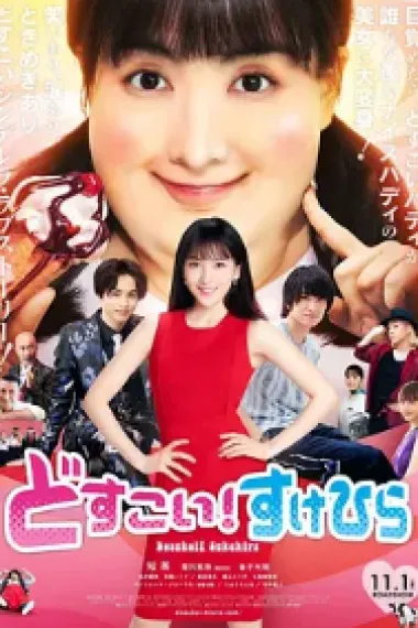 力士!助平 下载