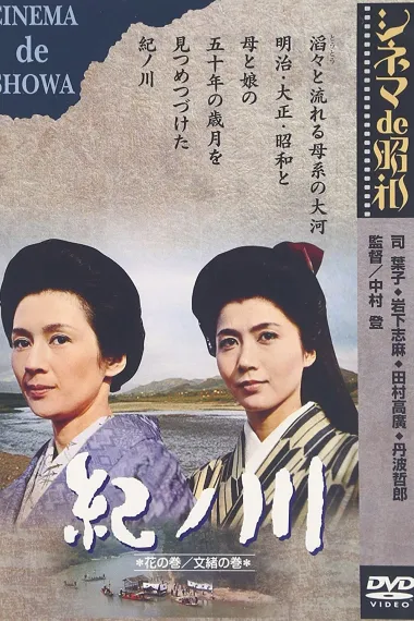 纪之川 下载