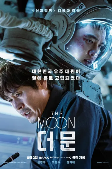 月球 2160P 4K 杜比视界 下载