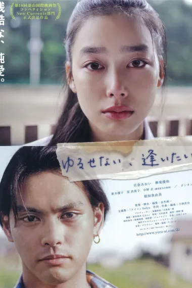 能不能原谅你,我想想看 下载