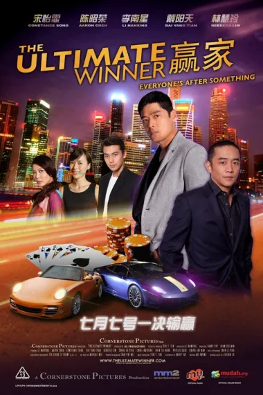 赢家 下载
