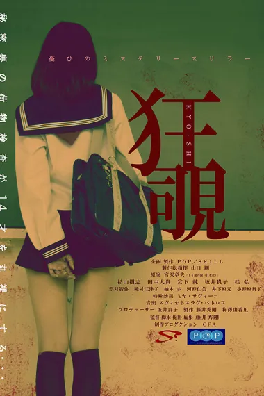 狂覗 下载