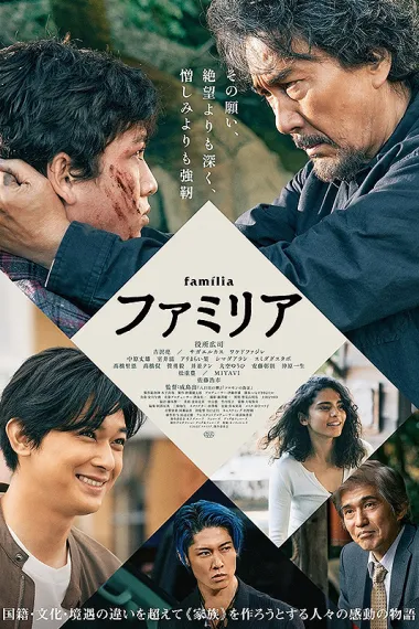 家族 下载