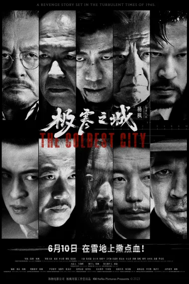 极寒之城 2160P 4K 杜比视界 下载