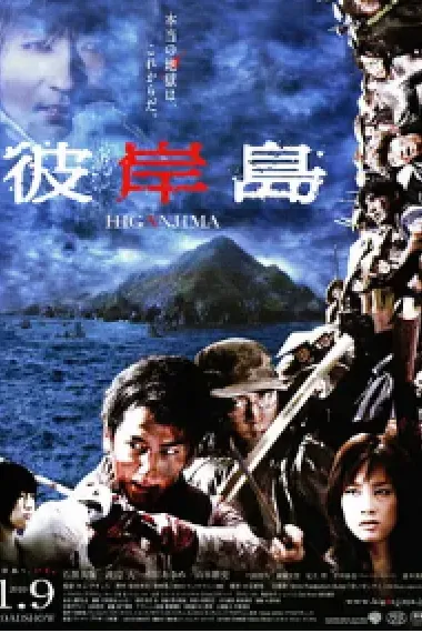 彼岸岛 下载