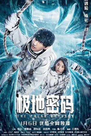极地密码 2160P 4K 下载
