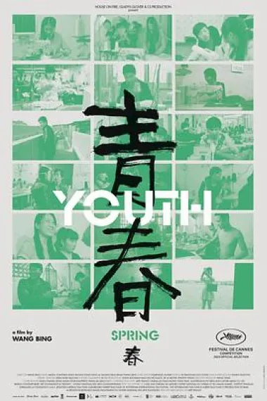 青春 下载